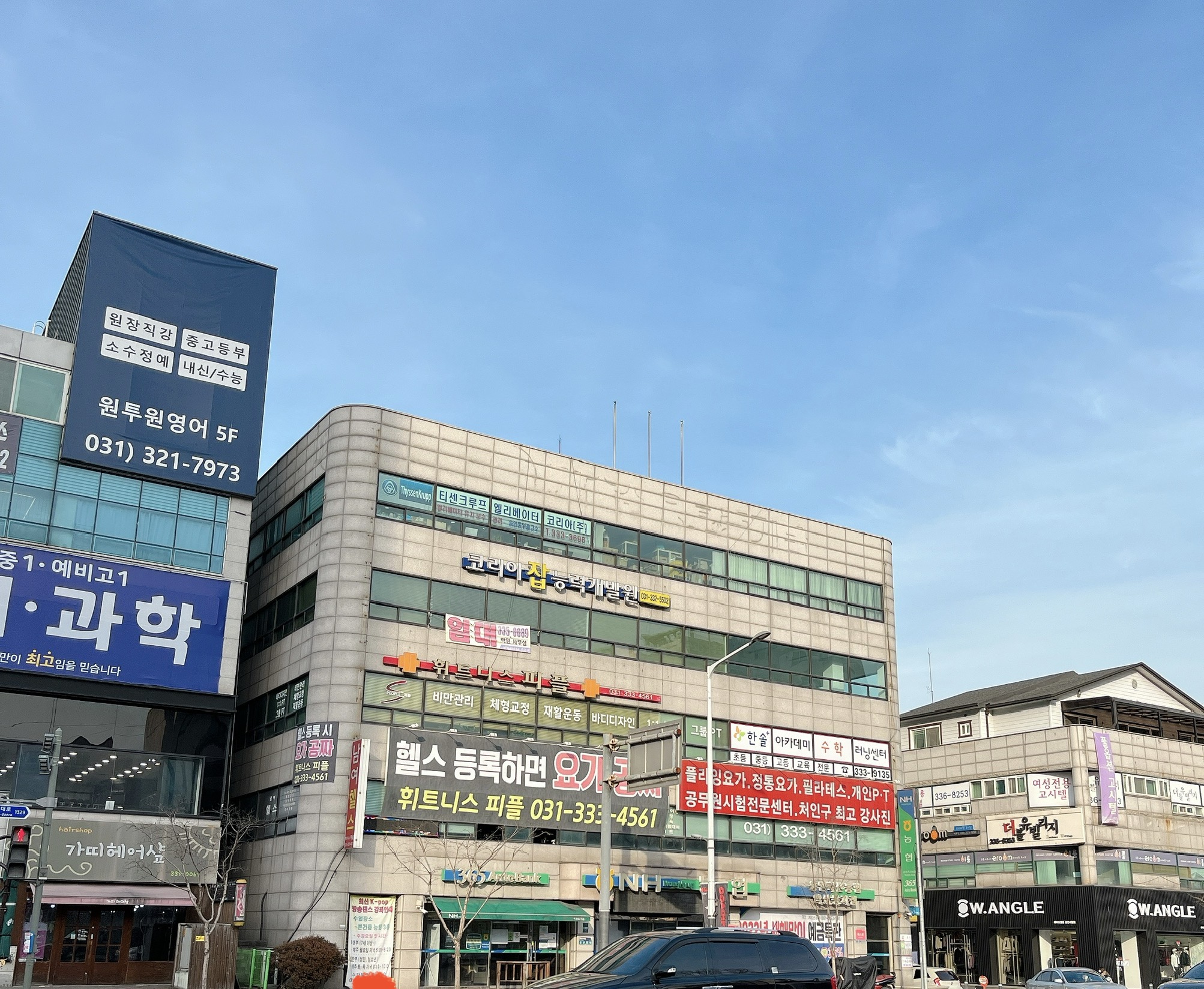 티센크루프 엘리베이터 용인동부출장소