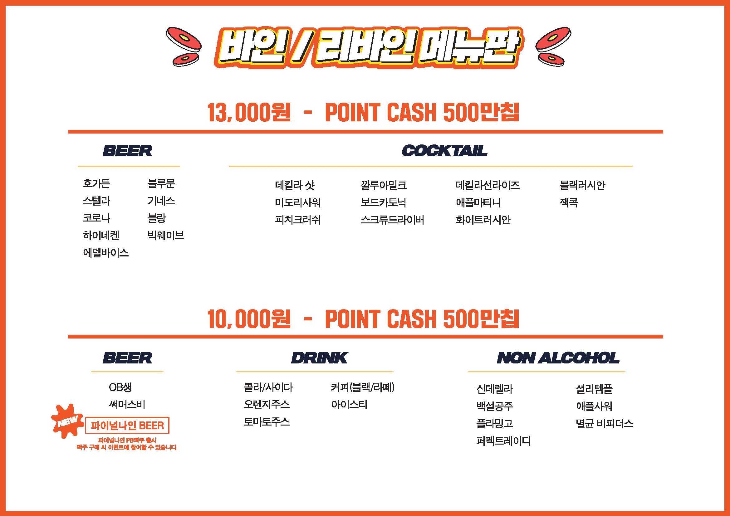 파이널나인 홀덤펍 의정부점
