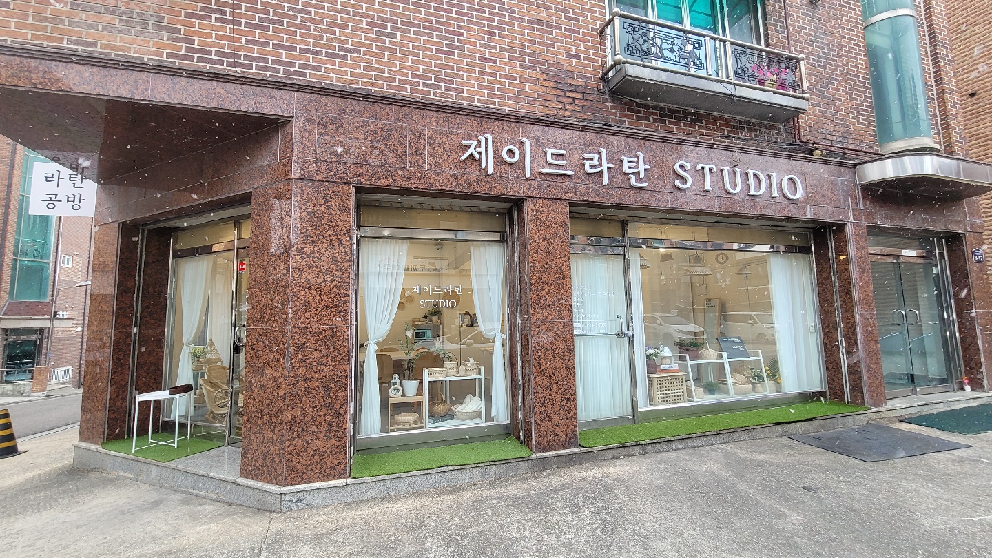 제이드라탄스튜디오