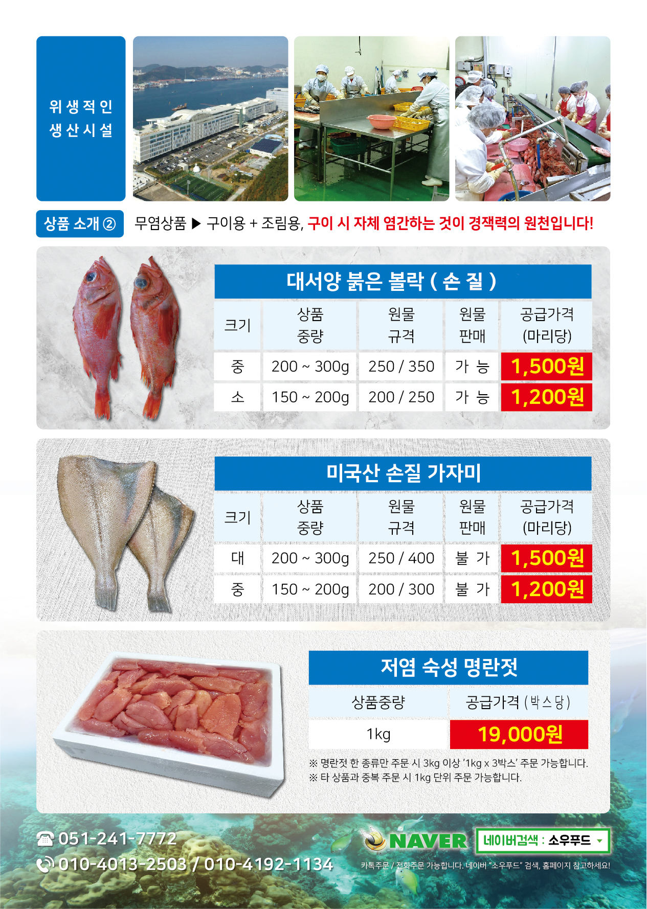 소우푸드