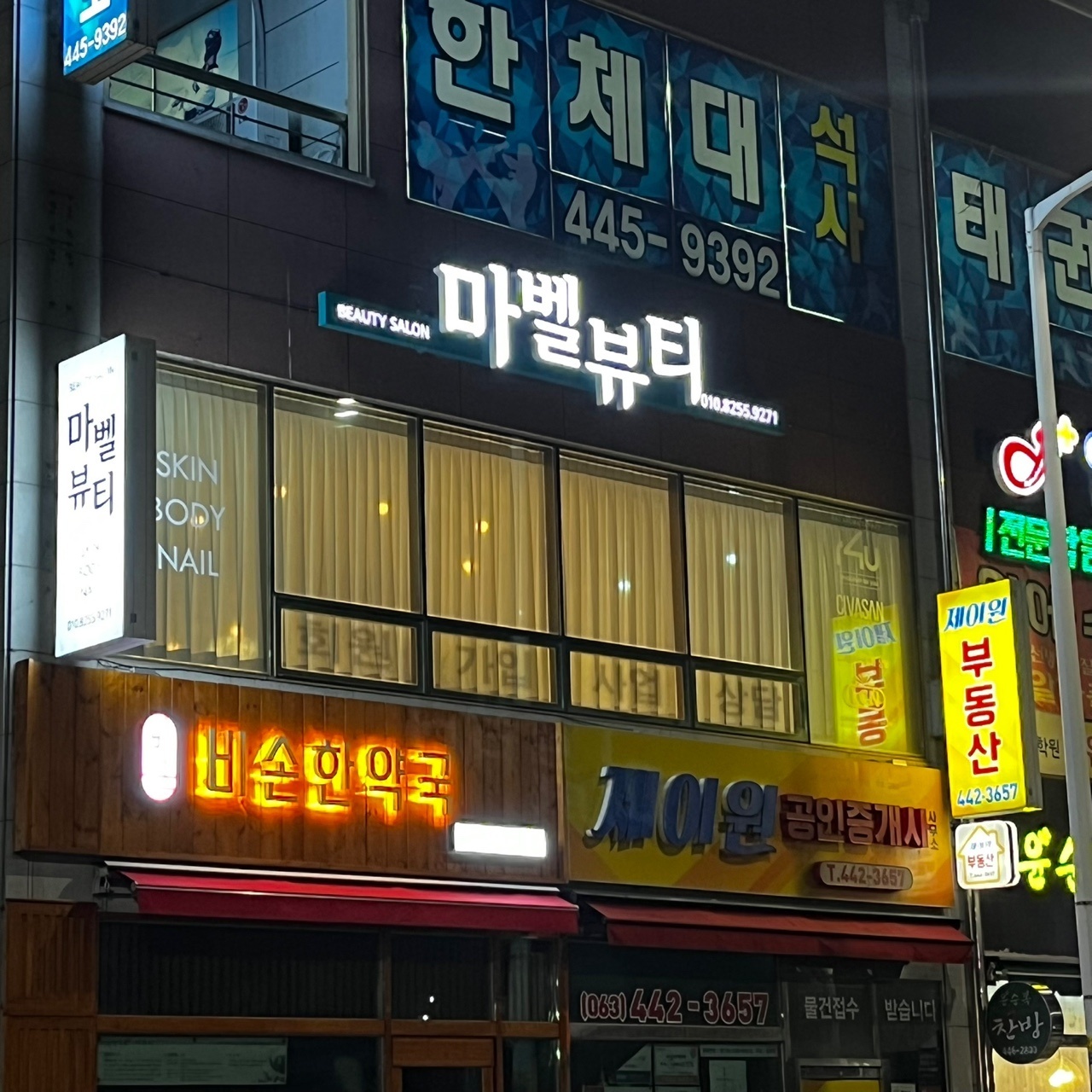 마벨뷰티