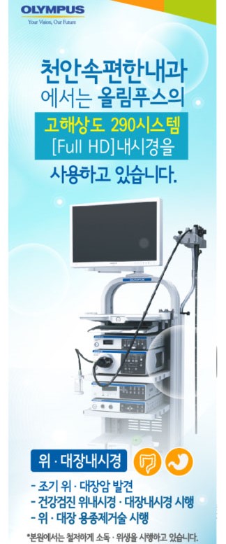 가장편한내과의원 이미지