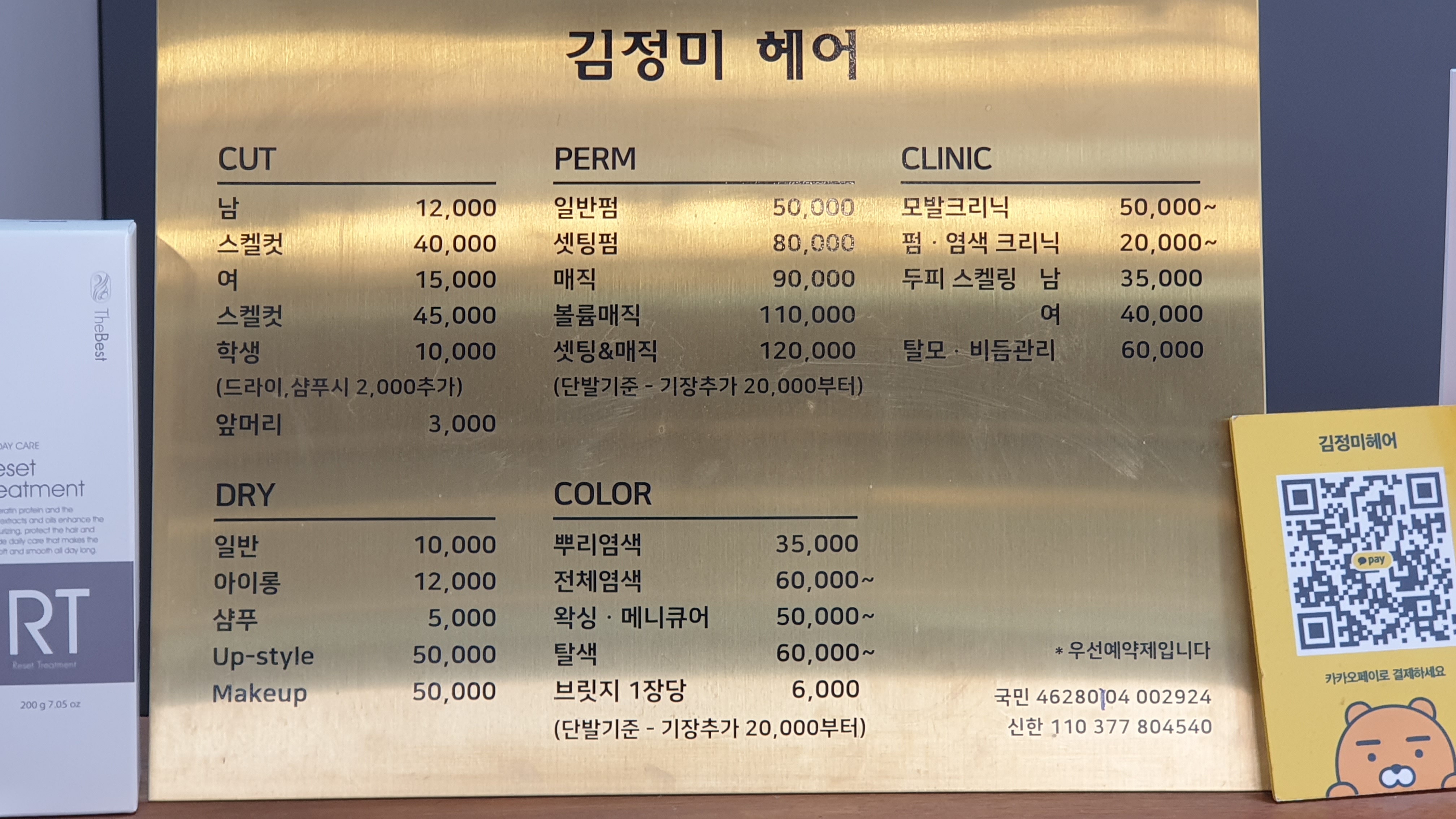 김정미헤어