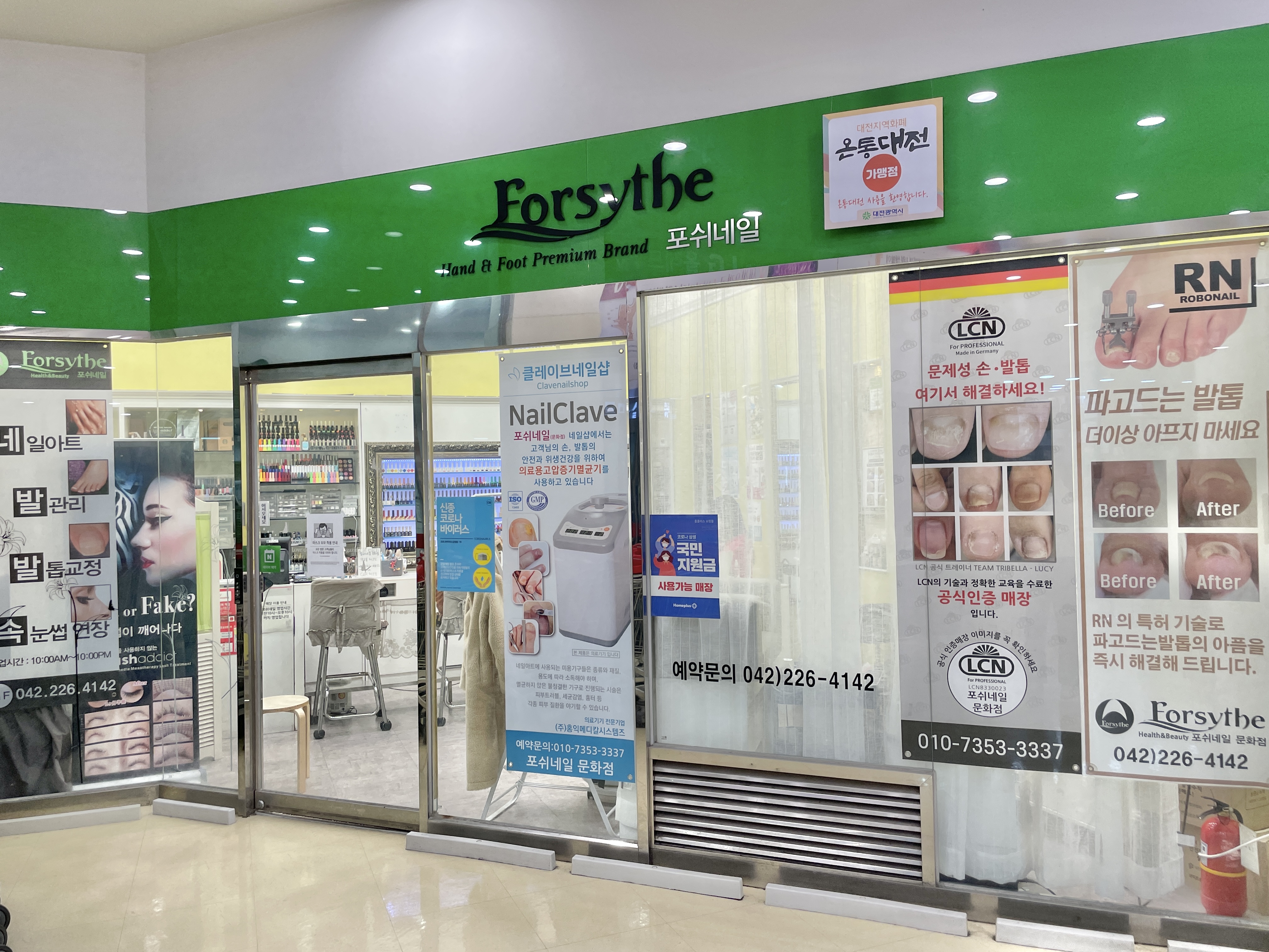 포쉬네일 문화점 대표 이미지