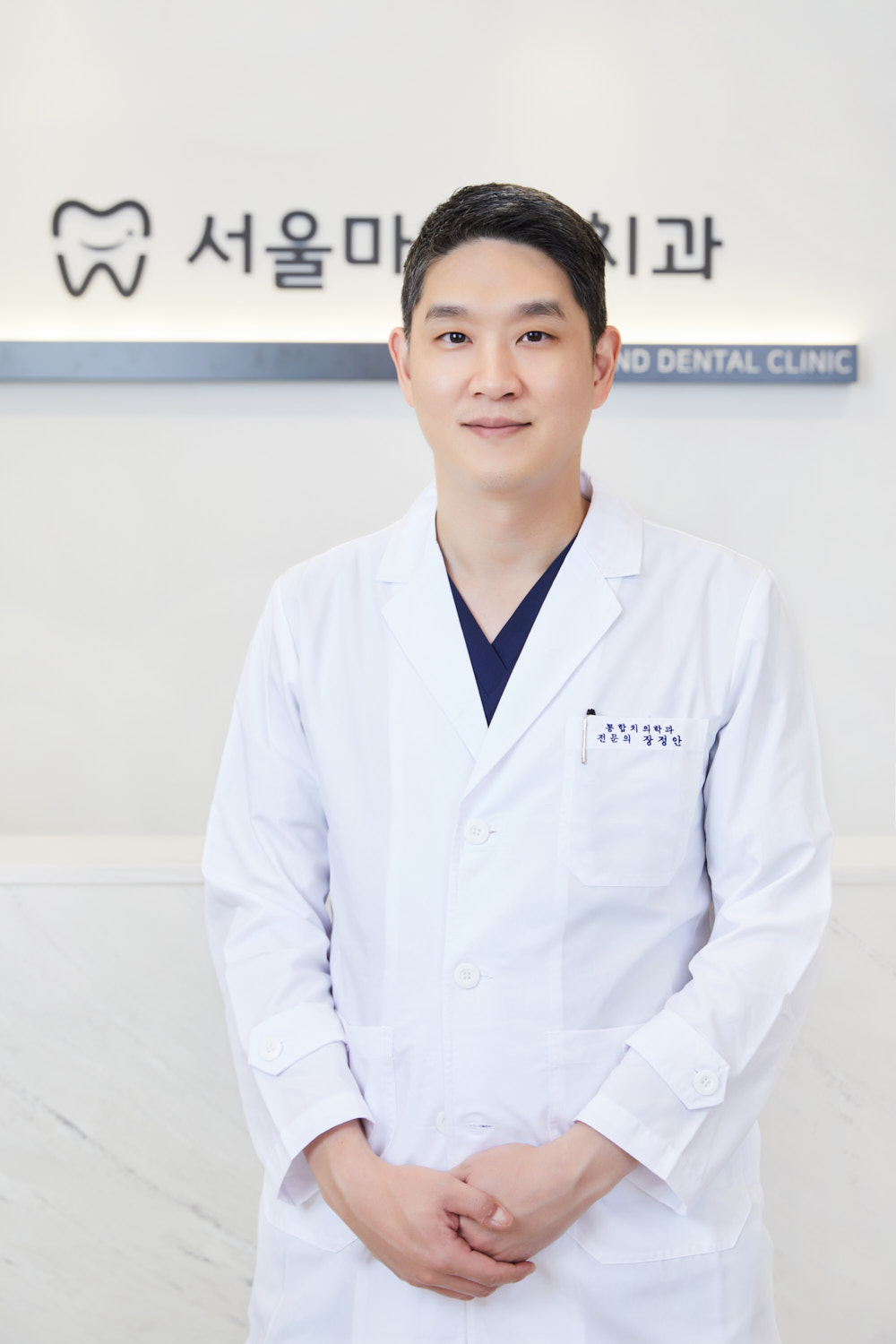 서울마인드치과의원