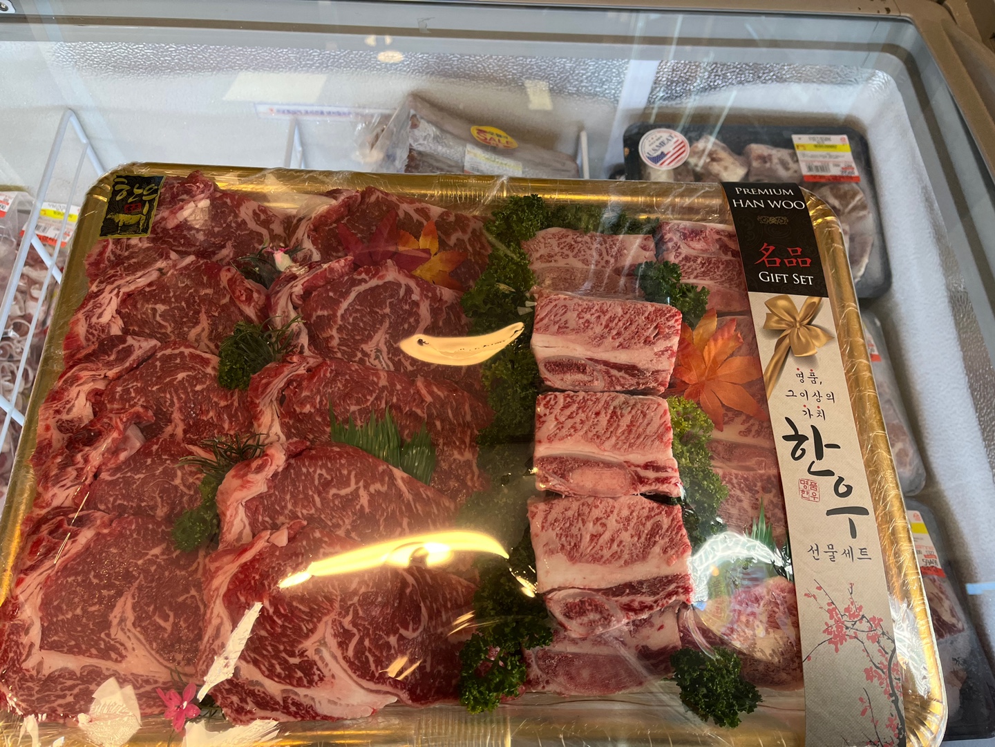 오늘, 정육점