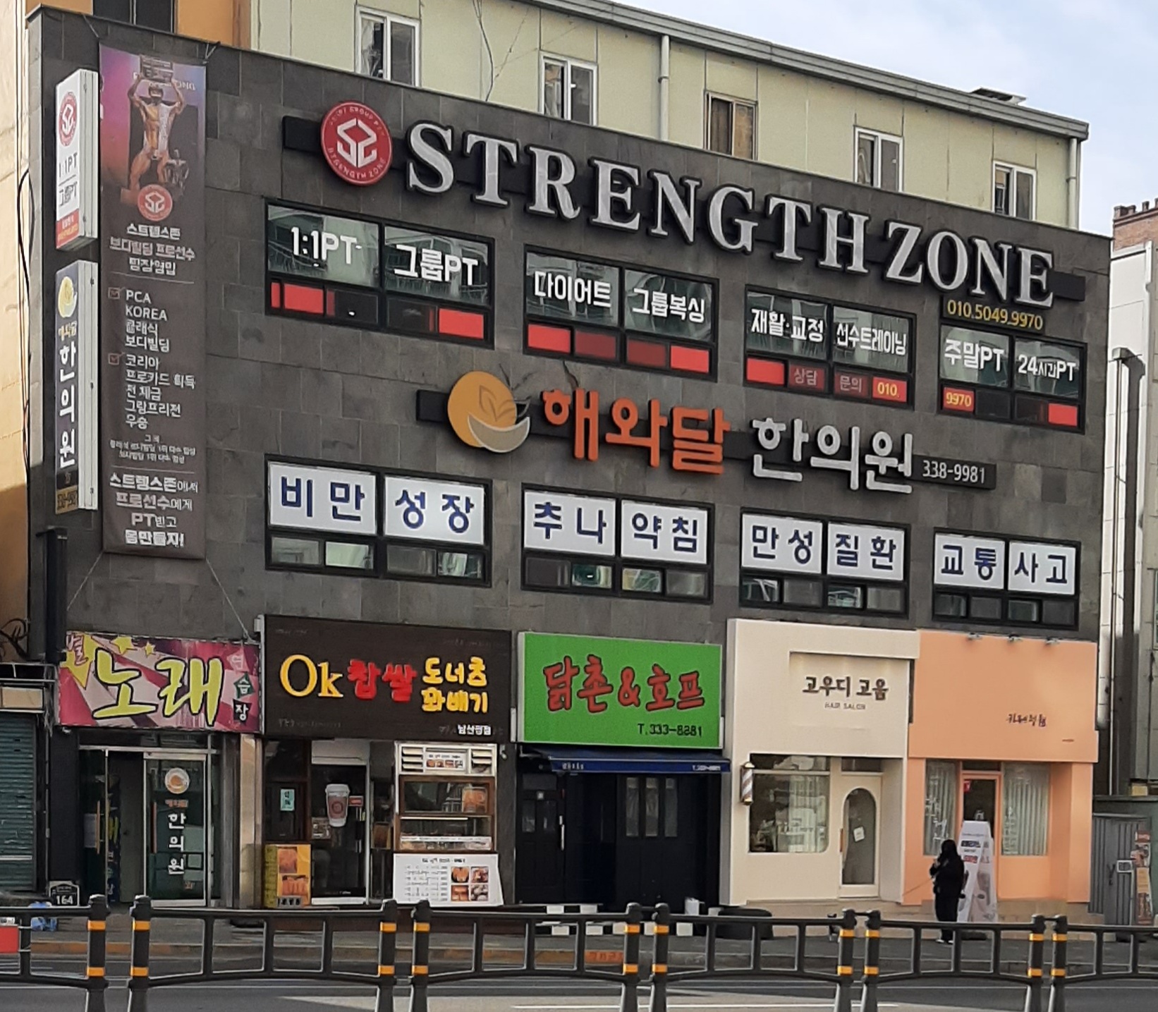 Ok찹쌀도너츠꽈배기 남산정점