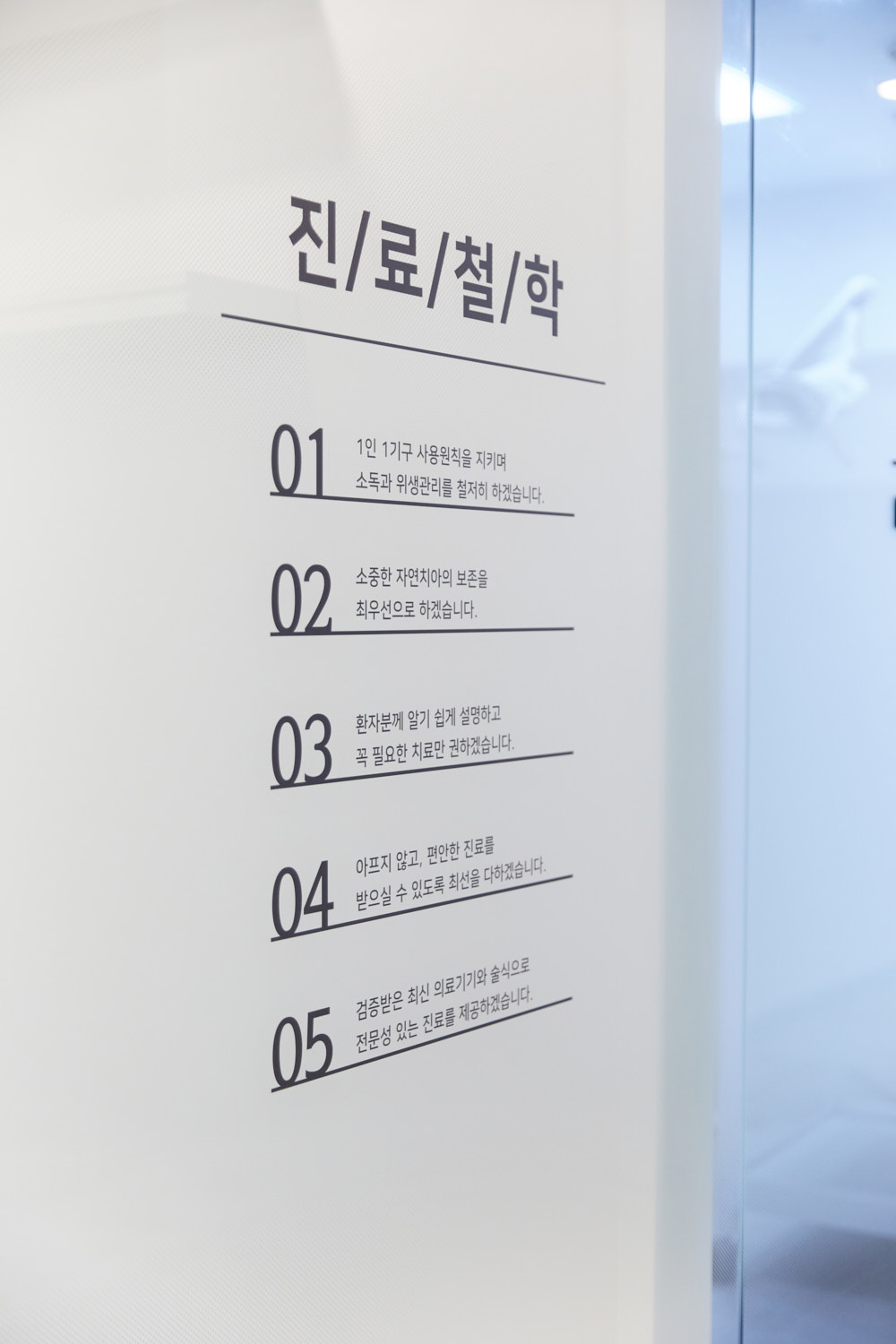 서울마인드치과의원