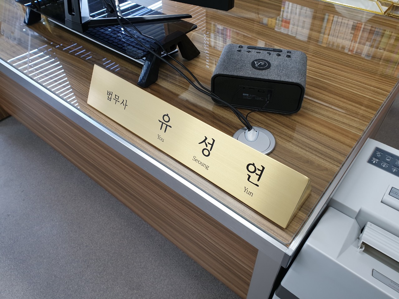 법무사유성연사무소