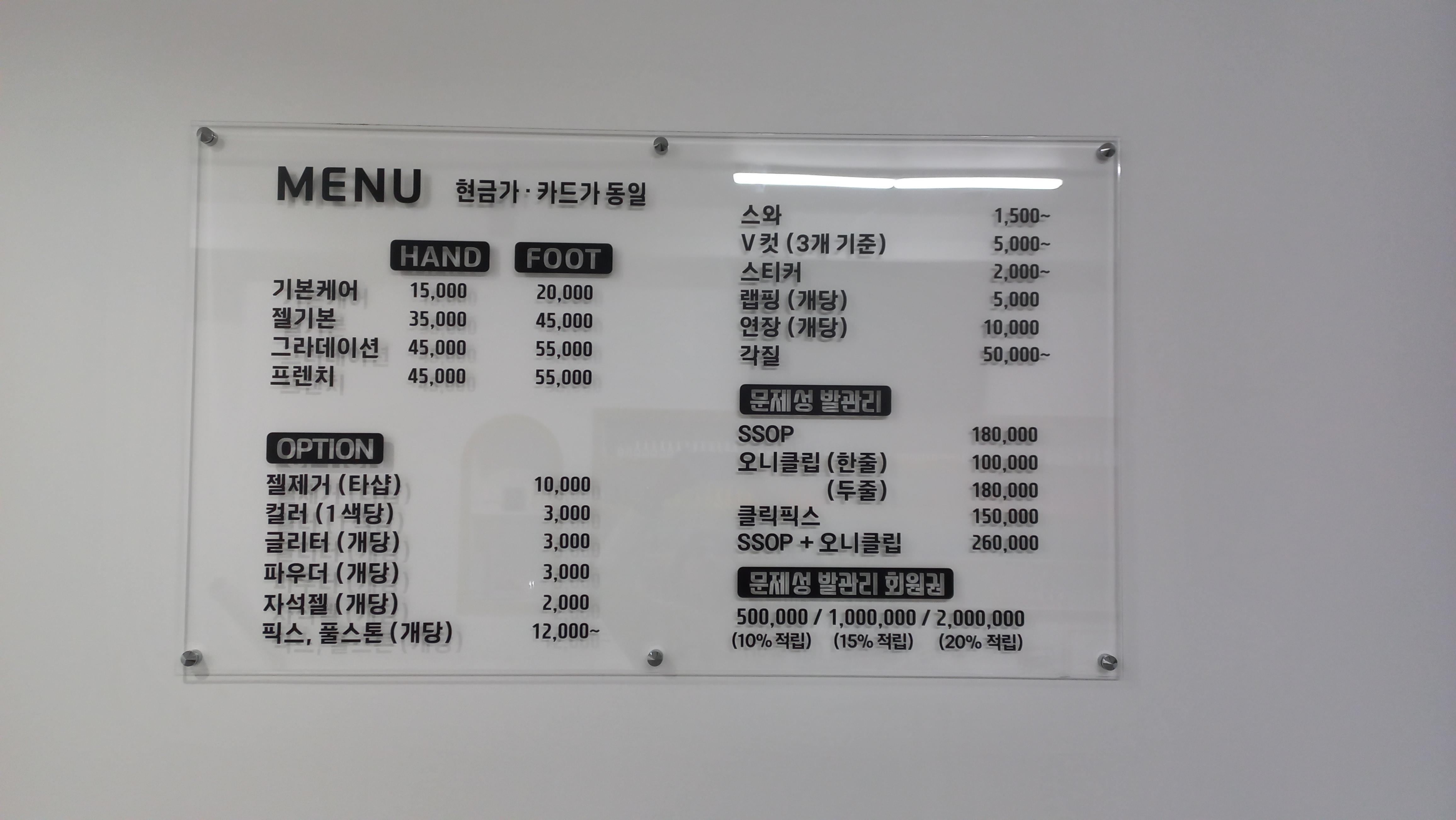 네일247
