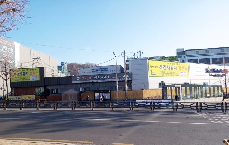 1급 에스케이 자동차공업사