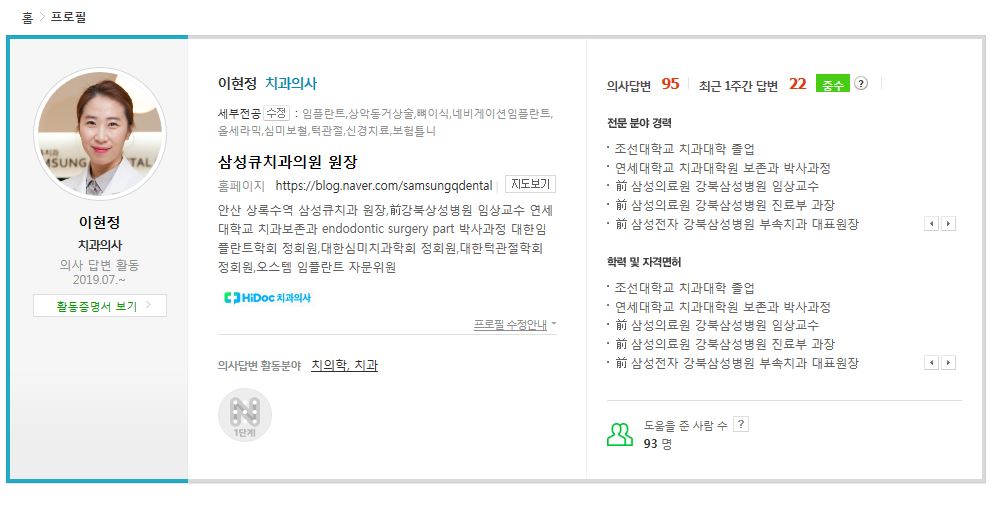 삼성큐치과의원 대표 이미지