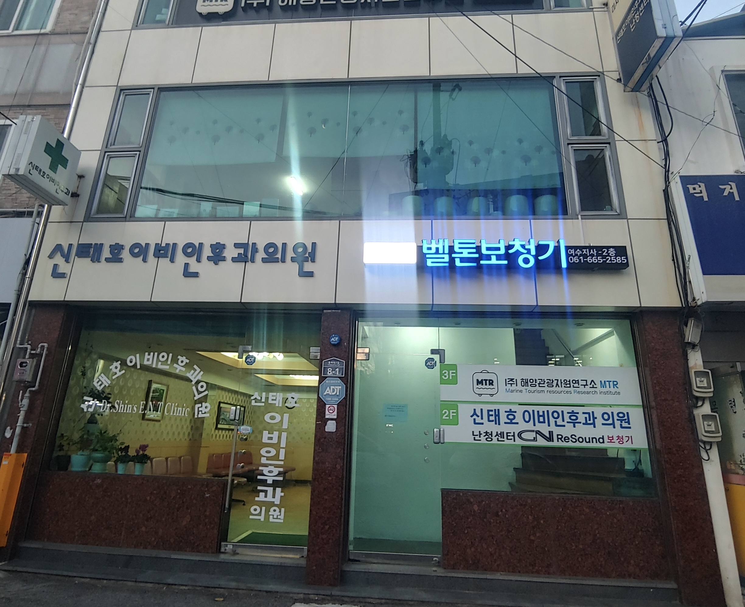 벨톤보청기 여수센터 대표 이미지