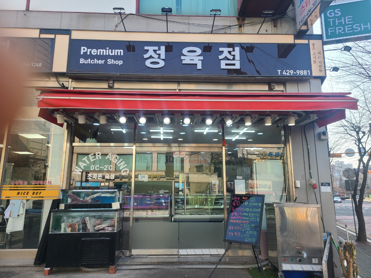정육점