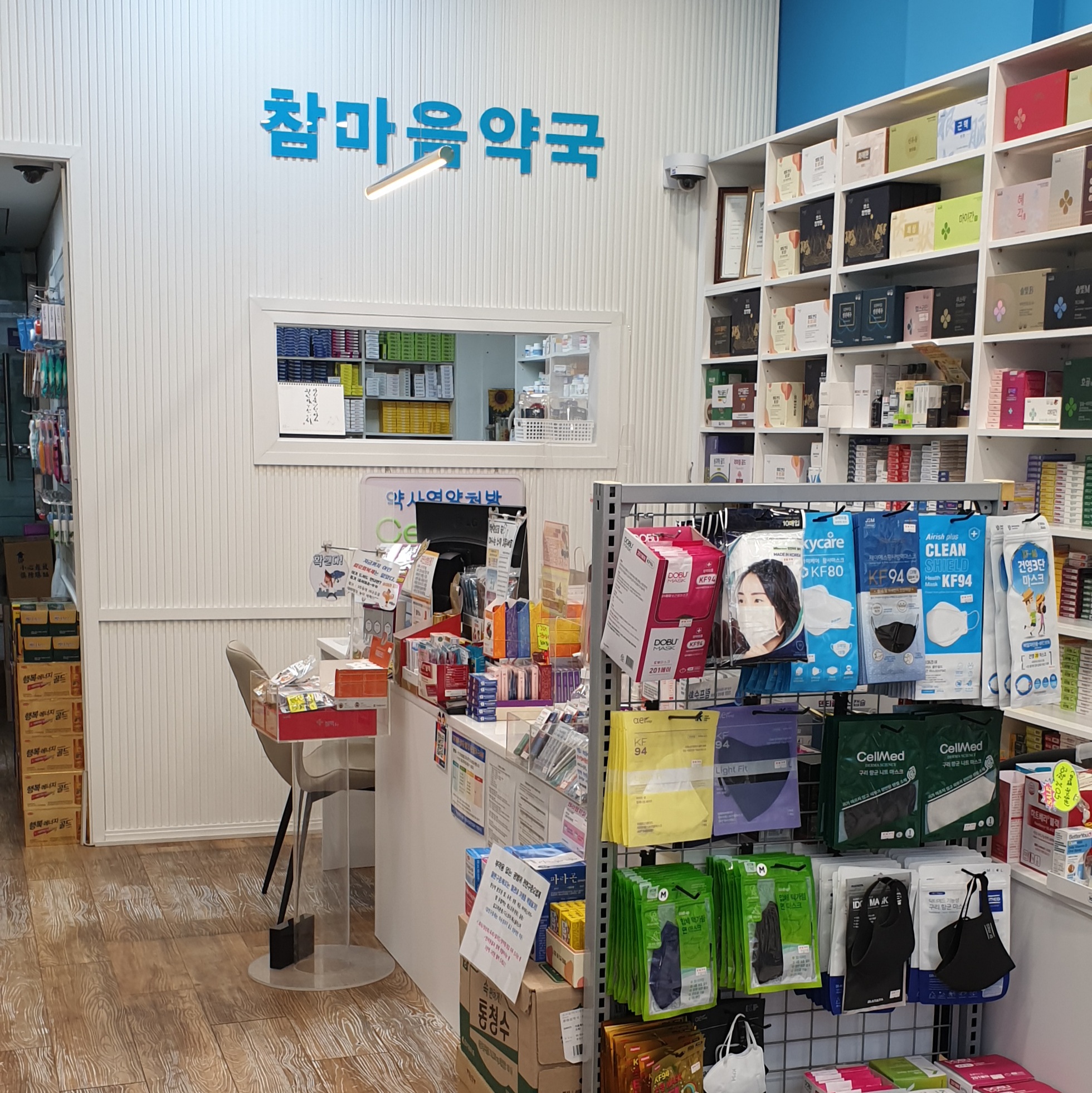 참마음약국 대표 이미지
