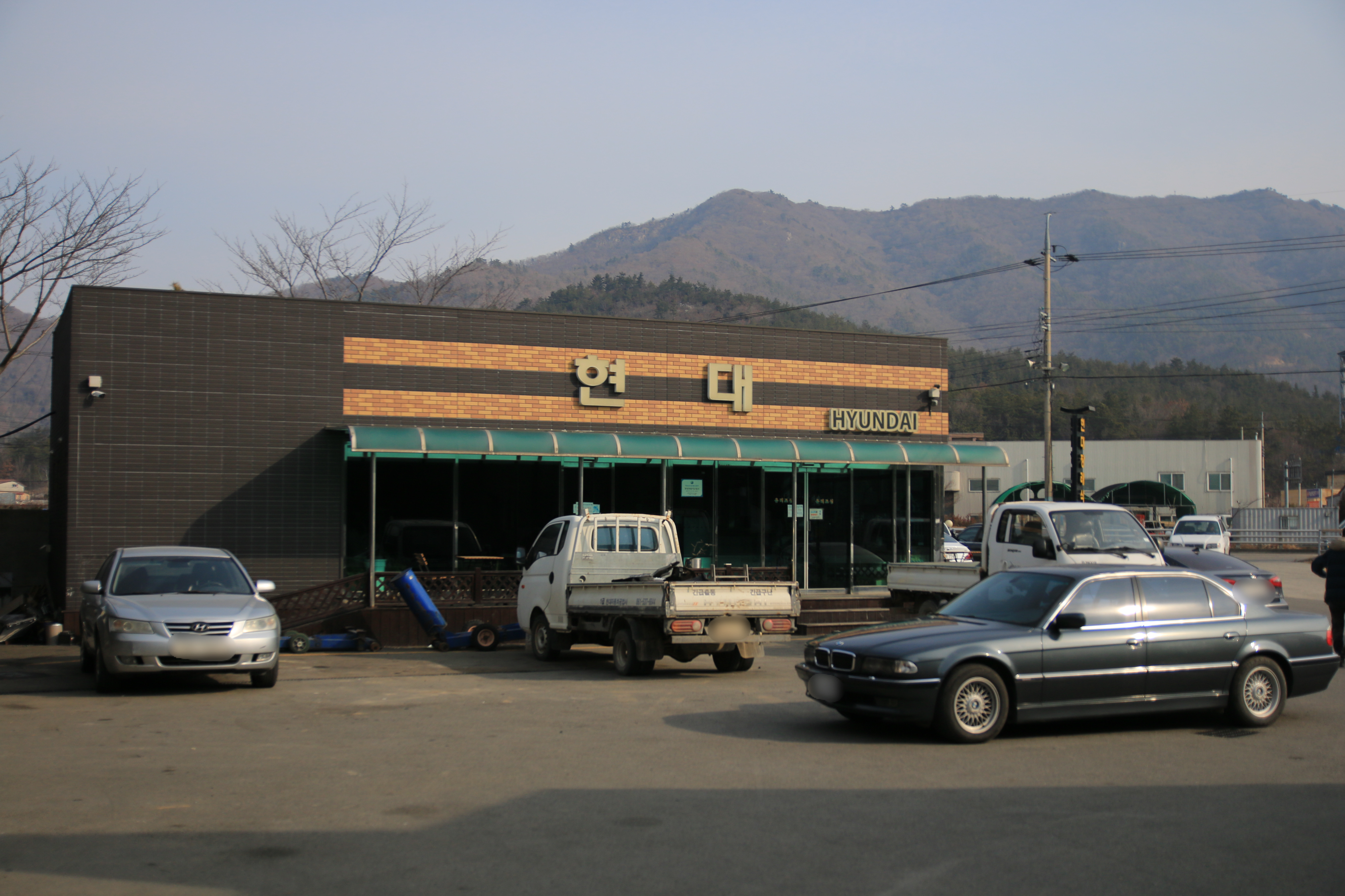 현대자동차공업사