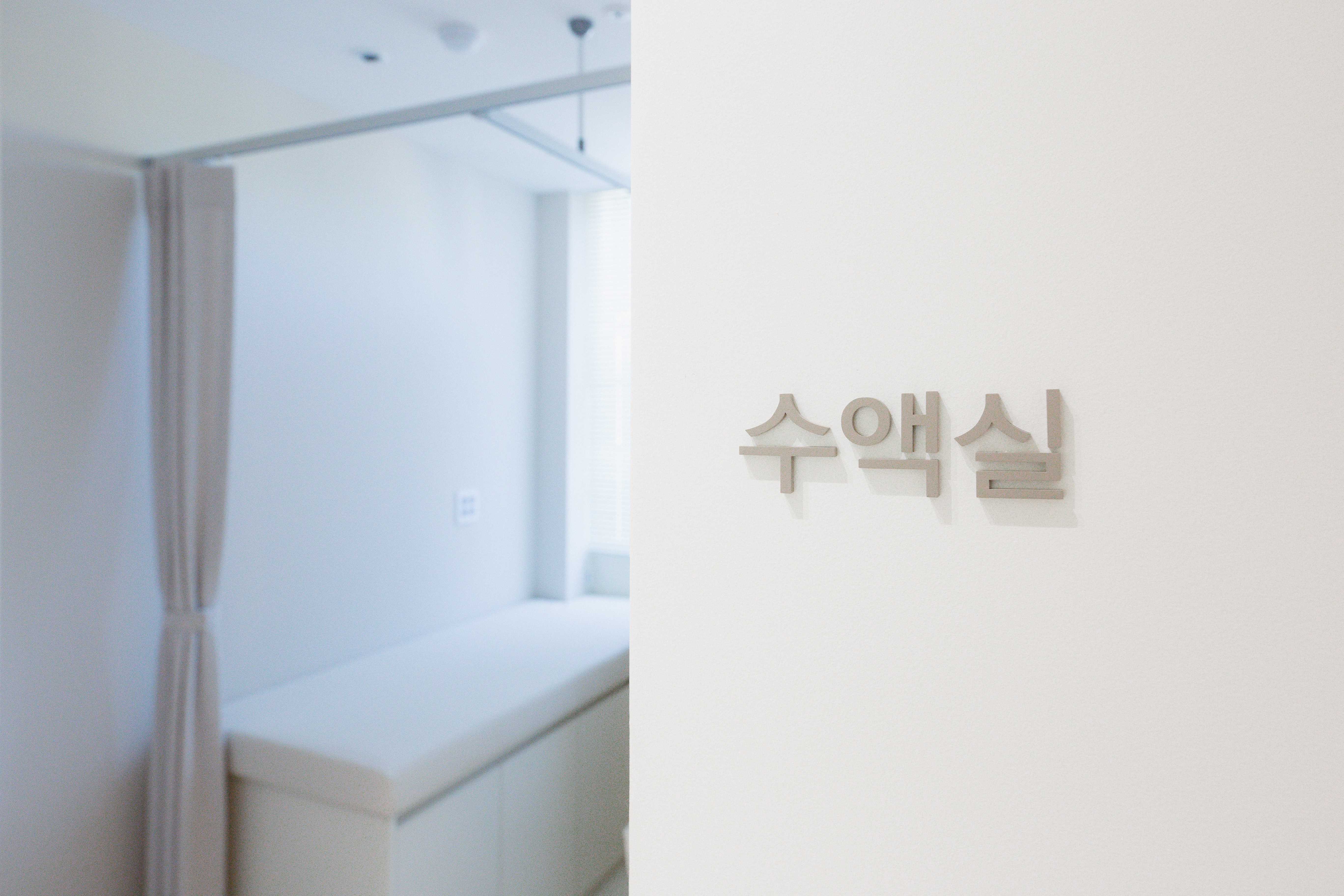 대치성모여성의원 대표 이미지