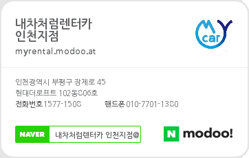 라이프렌트카 인천부천지점 대표 이미지