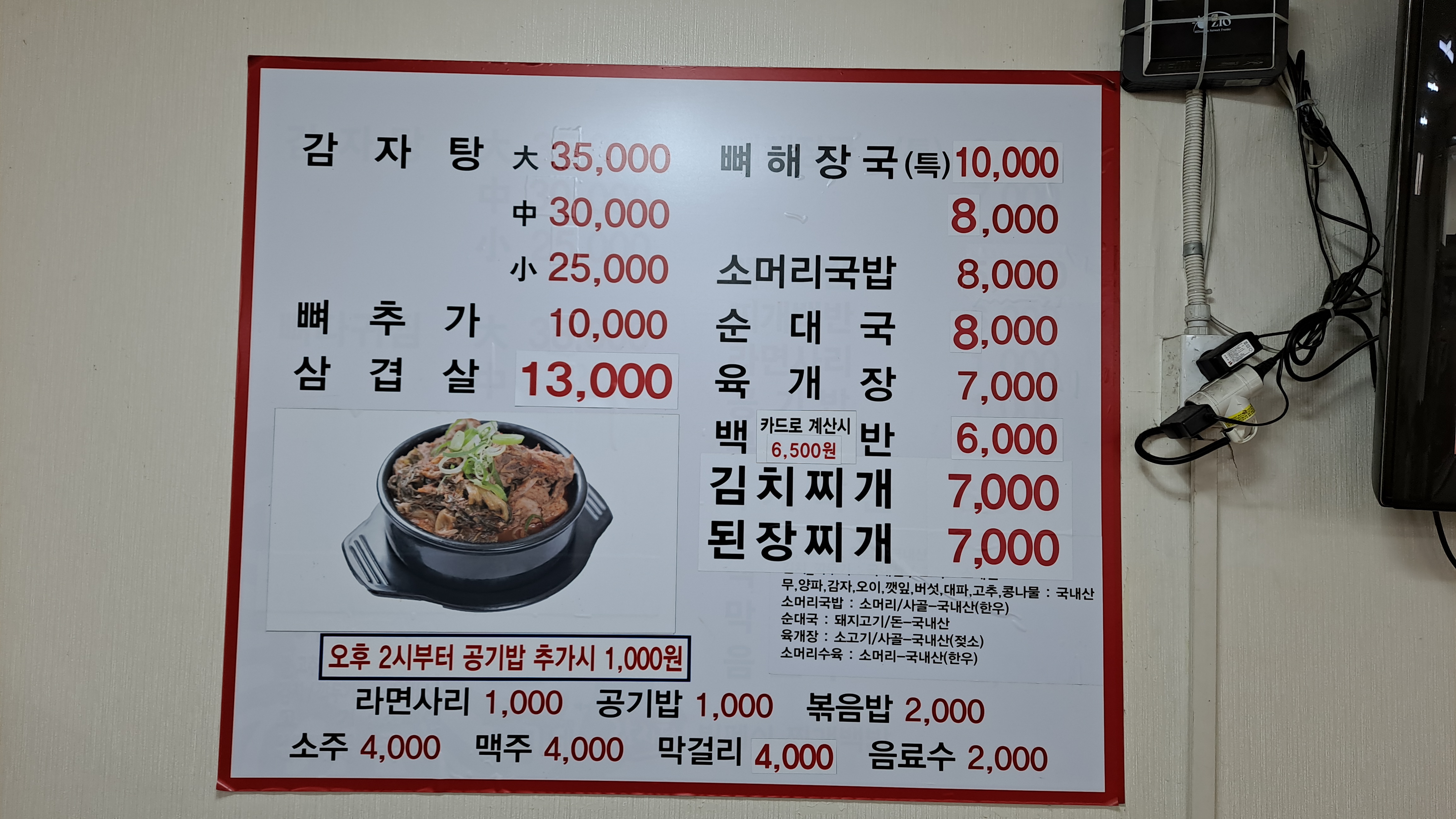 영기네식당