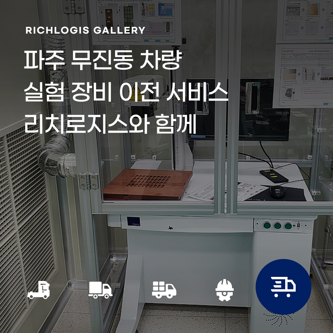 리치로지스