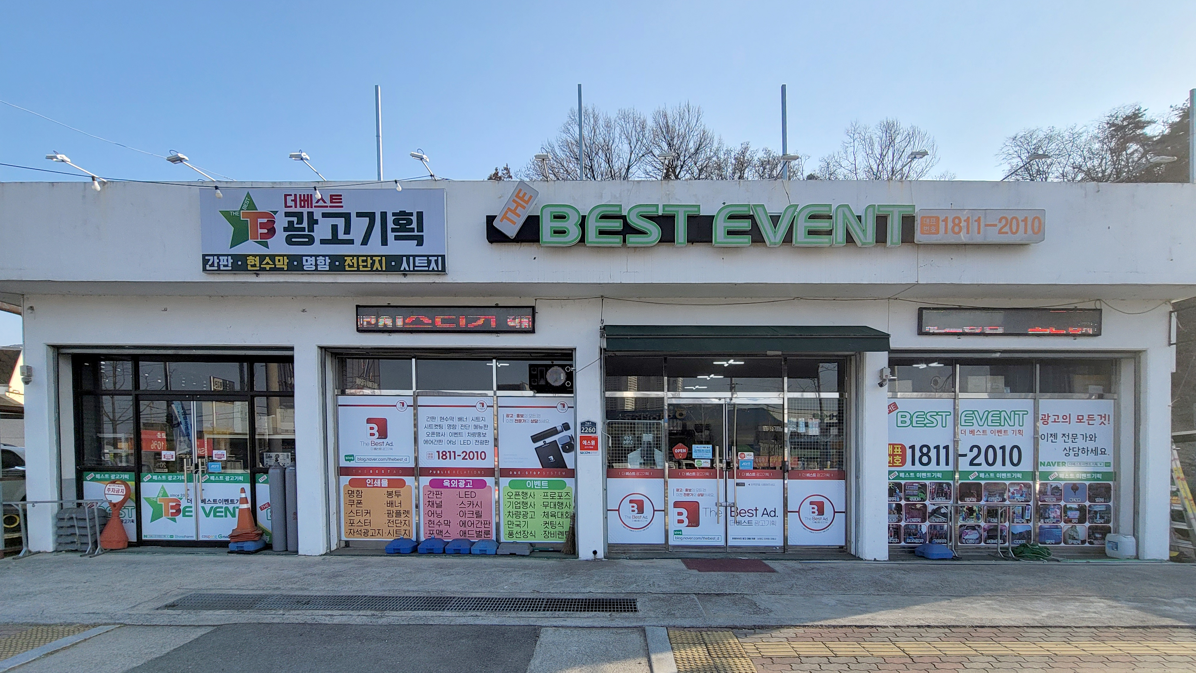 더베스트광고기획