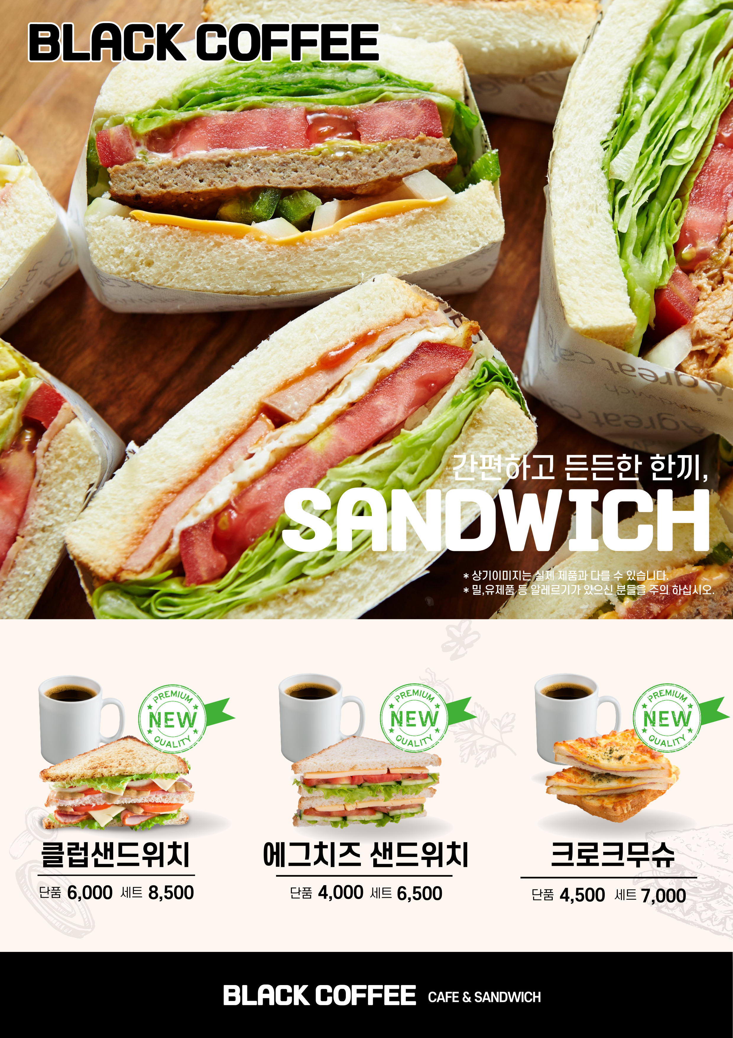 블랙커피