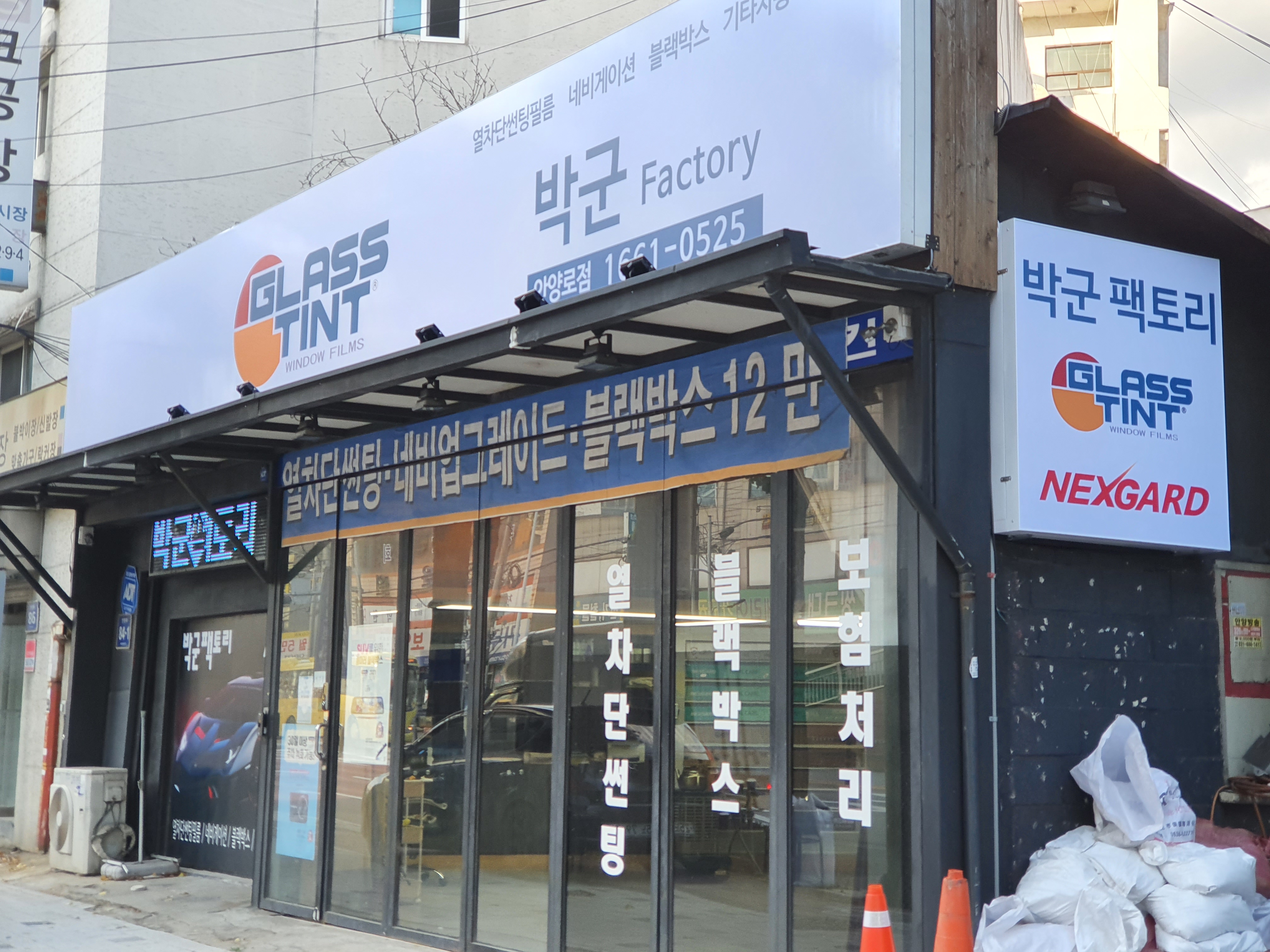 박군팩토리