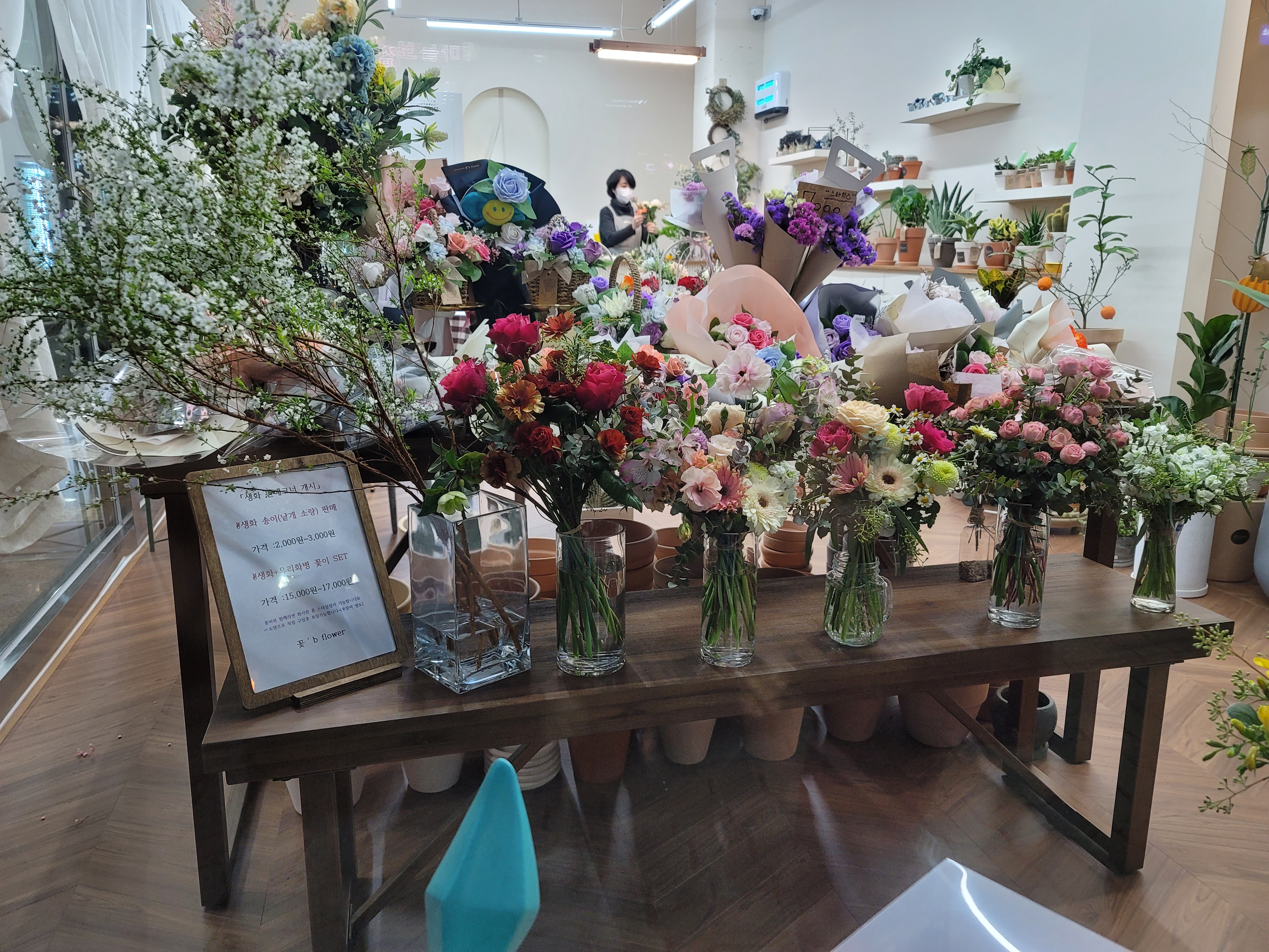 꽃bflower