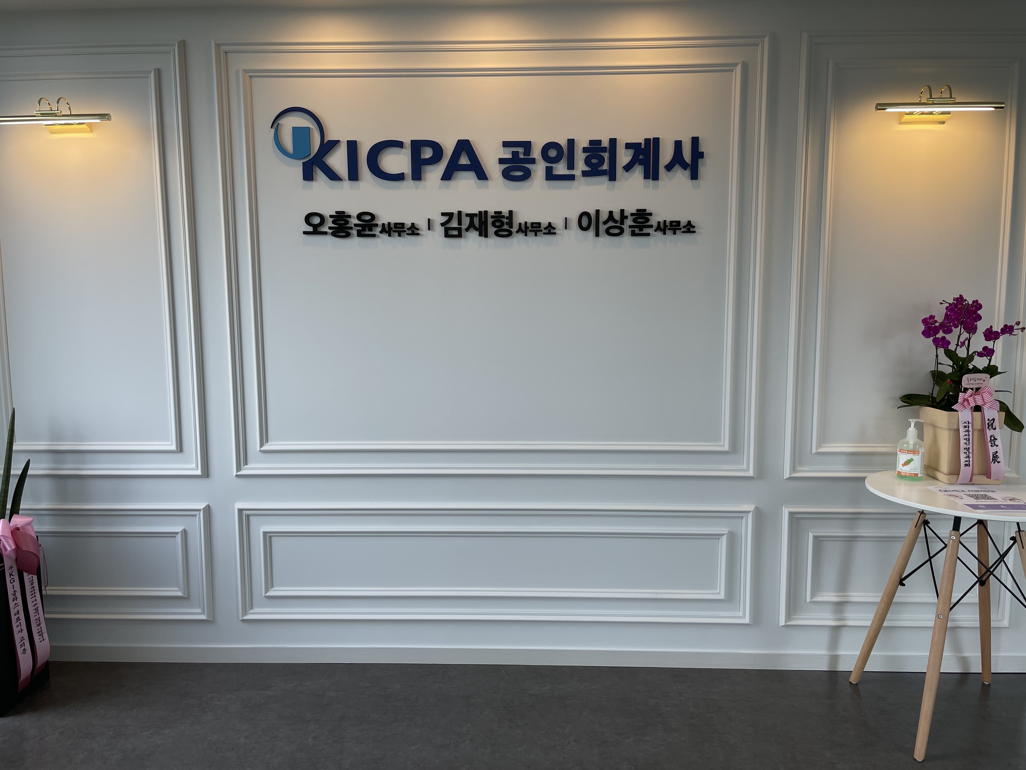 공인회계사 이상훈 사무소 대표 이미지