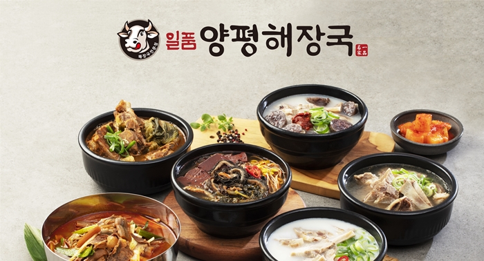 일품양평해장국 창원의창사림점 대표 이미지