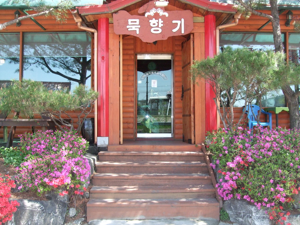 묵향기
