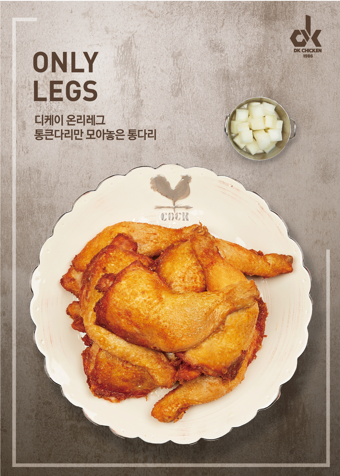 DK 동키치킨 동김해점