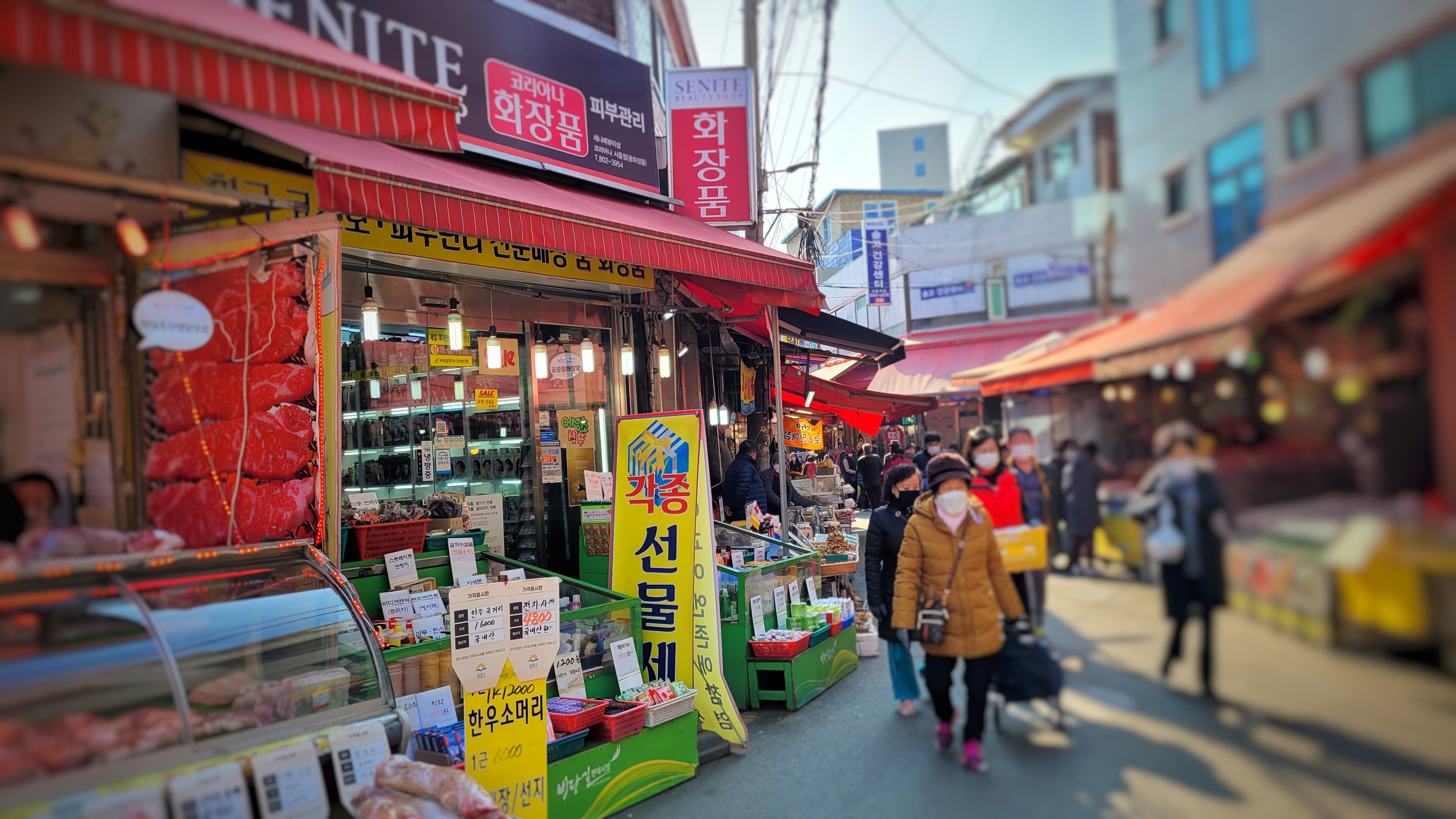 꿈종합화장품
