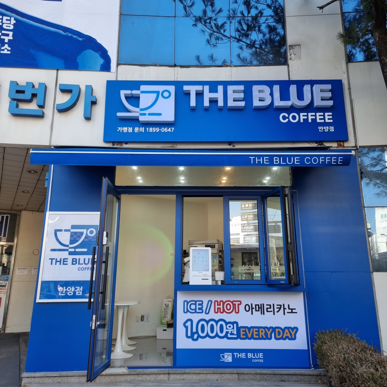 더블루커피 안양점