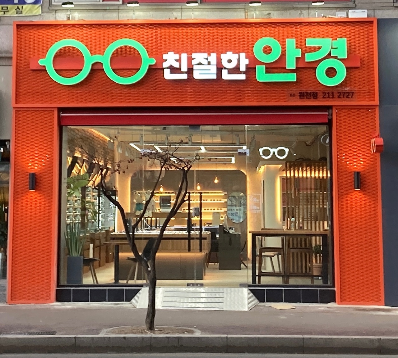 친절한안경 대표 이미지