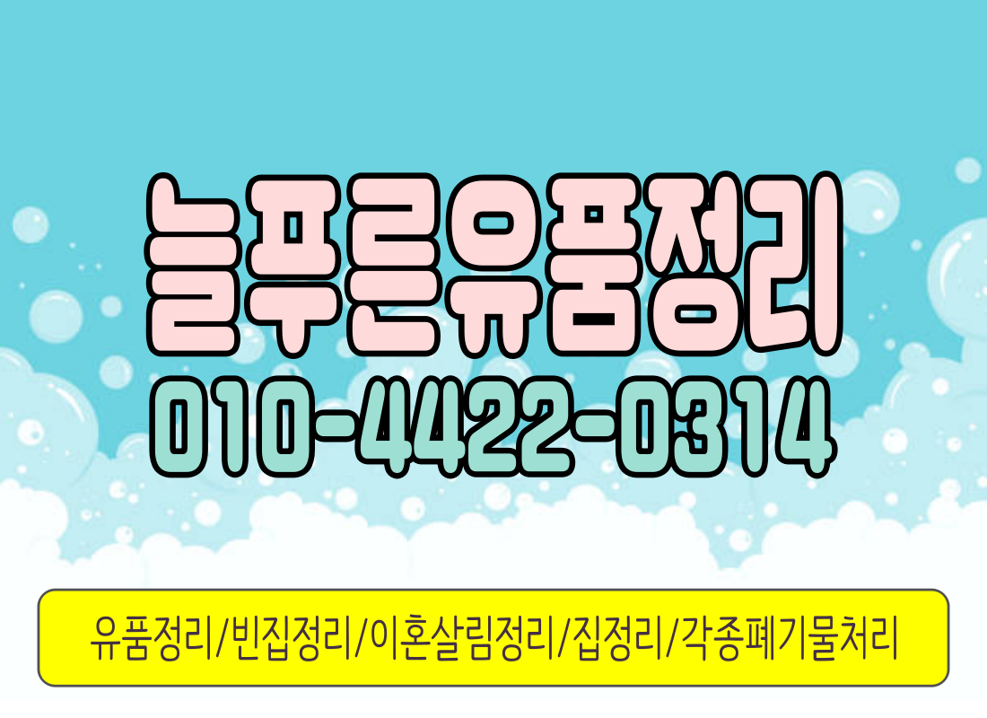 늘푸른천사