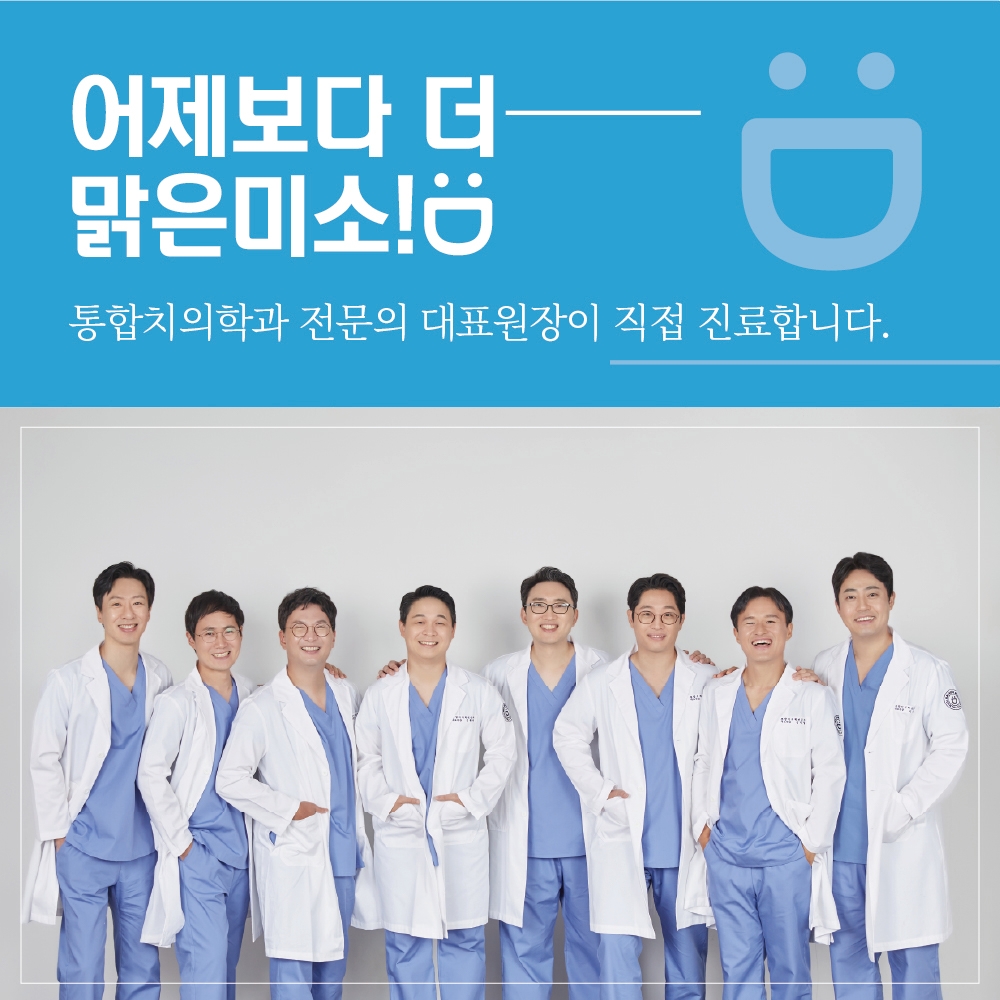 맑은미소치과의원 청라