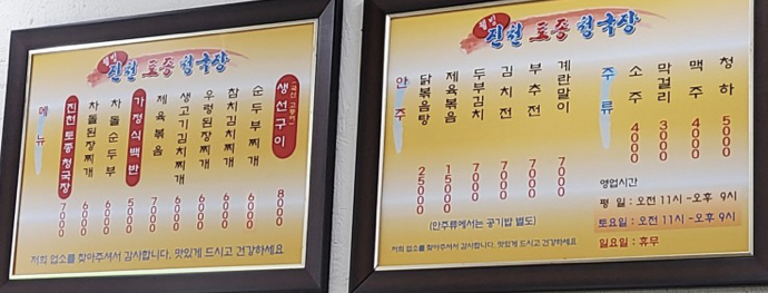 진천토종청국장