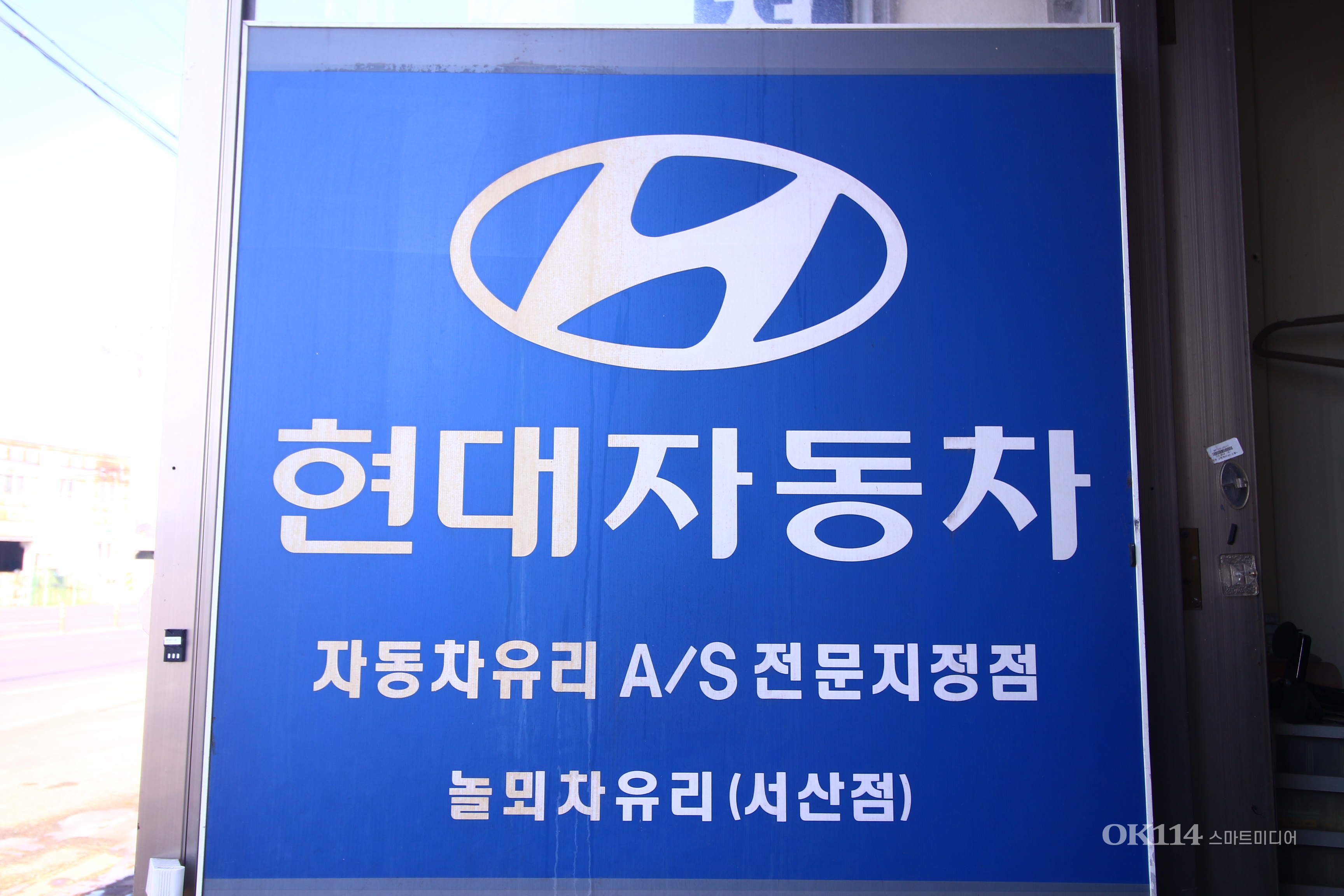 놀뫼자동차유리