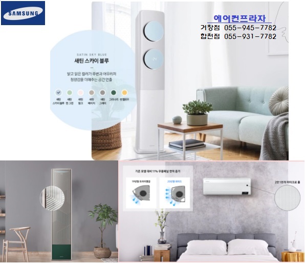 에어컨프라자