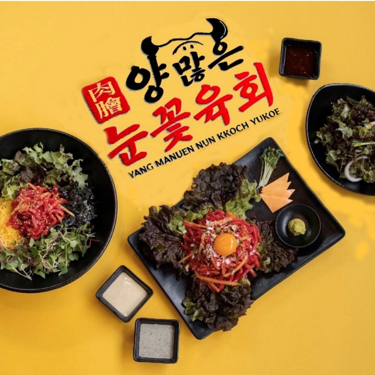 양많은 눈꽃육회 석적점