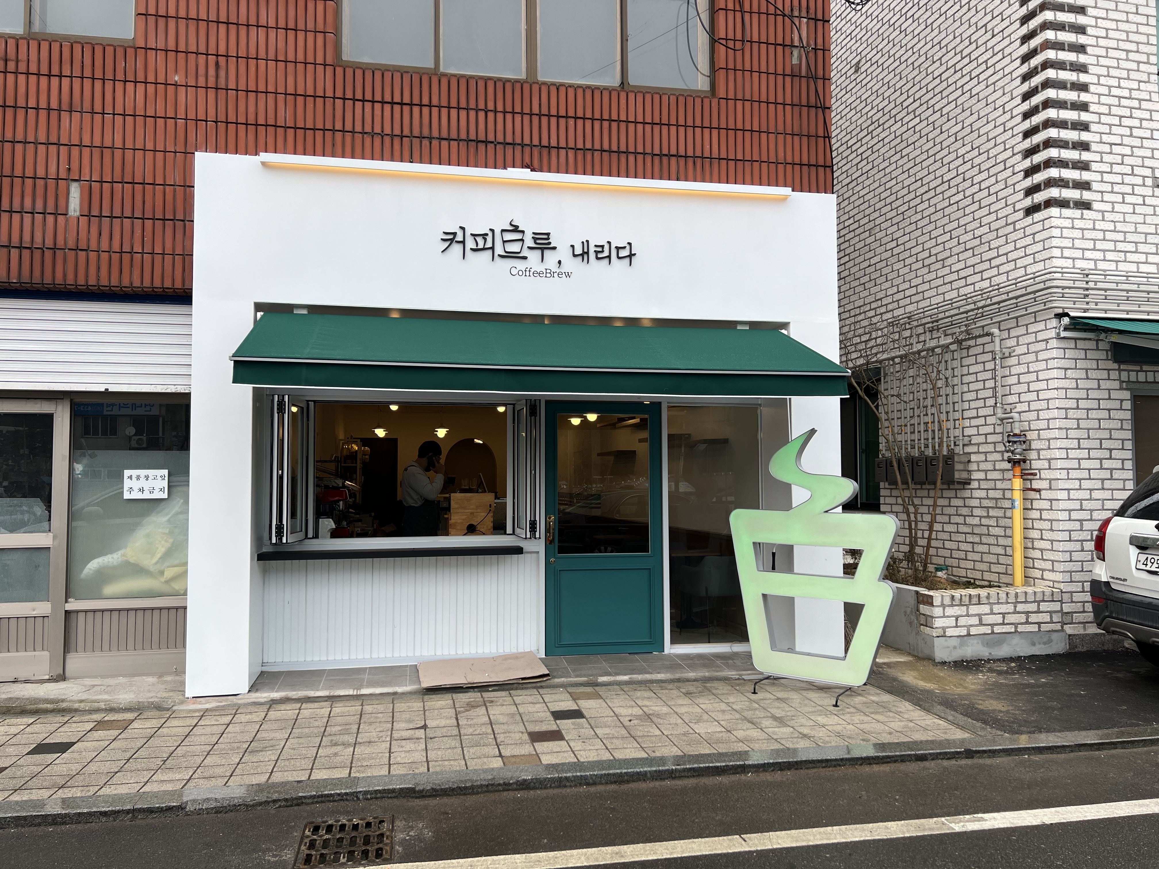 커피브루