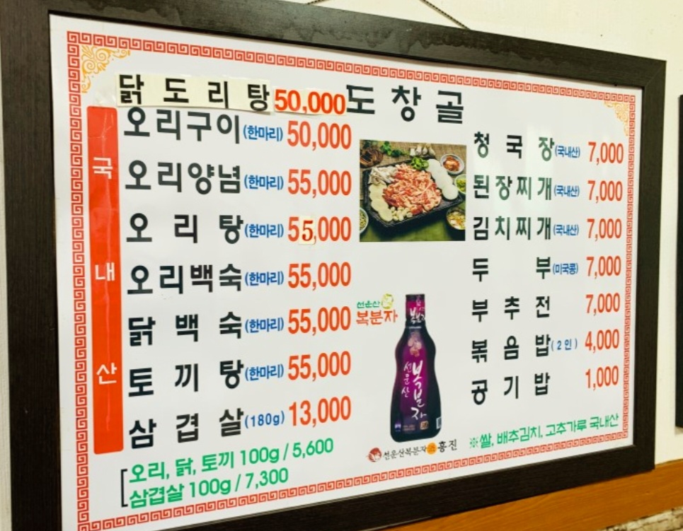 도창골