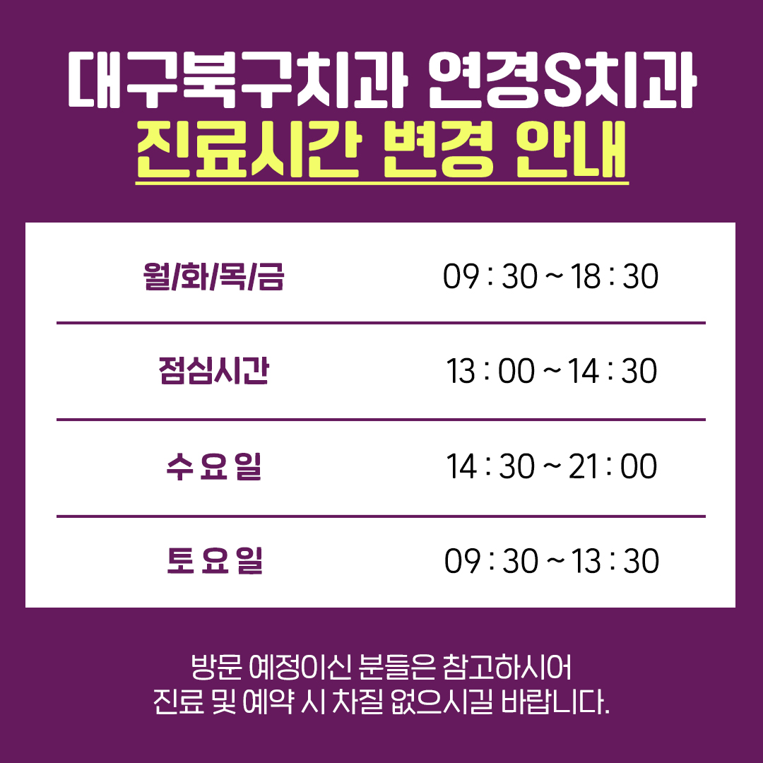 연경S치과의원 대표 이미지
