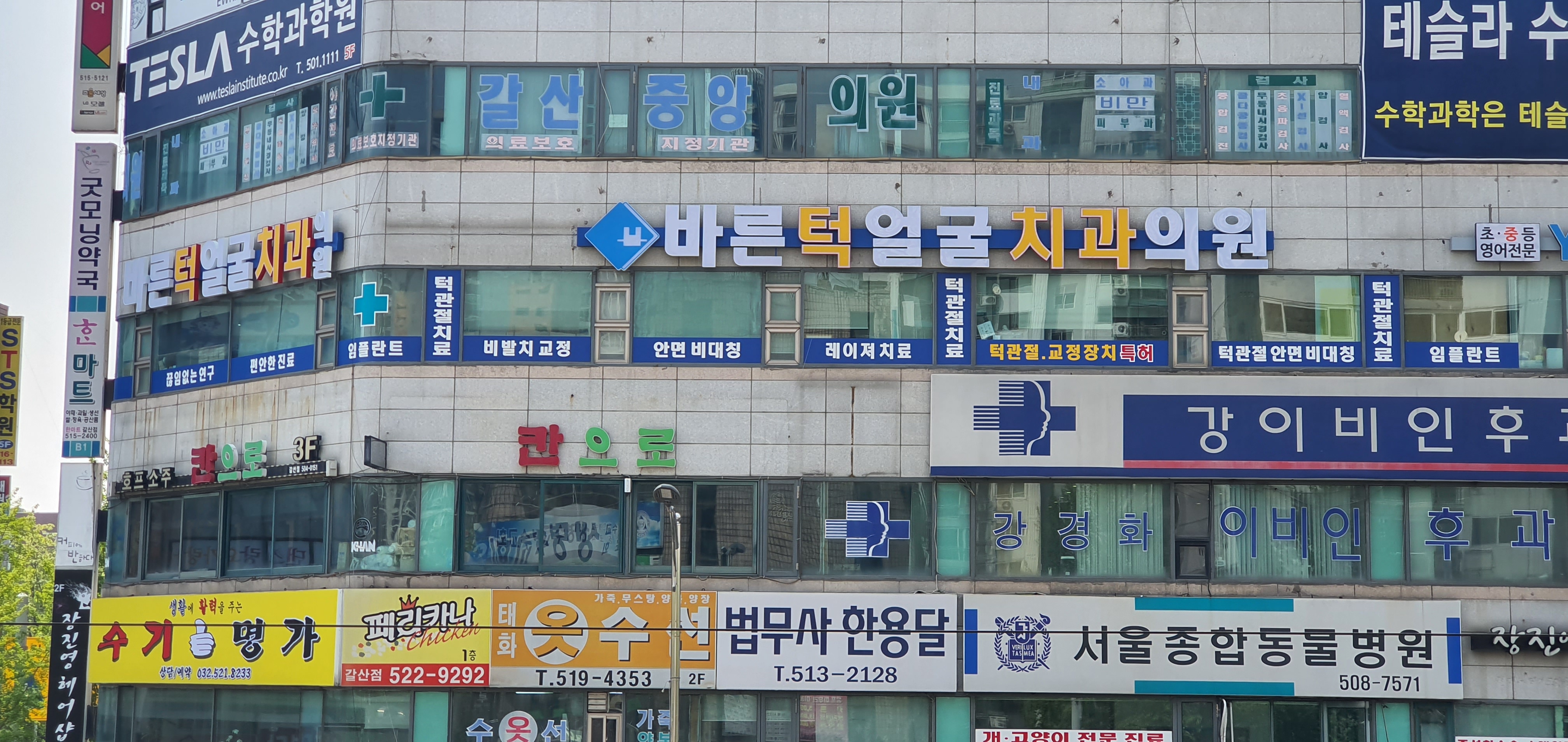 바른턱얼굴치과의원 대표 이미지