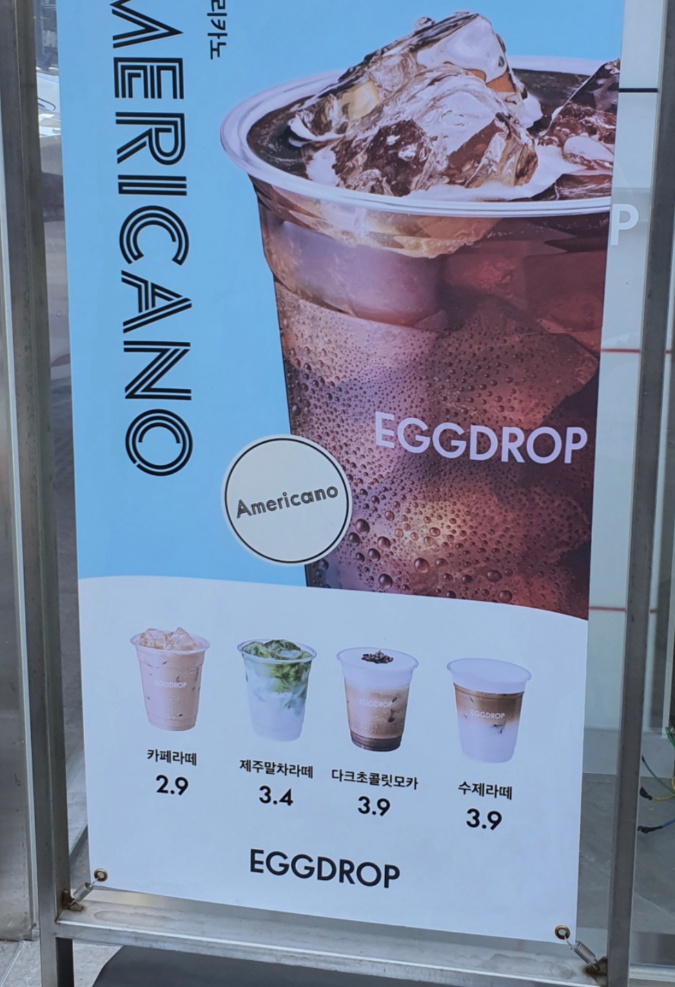 에그드랍 역삼GS직영점