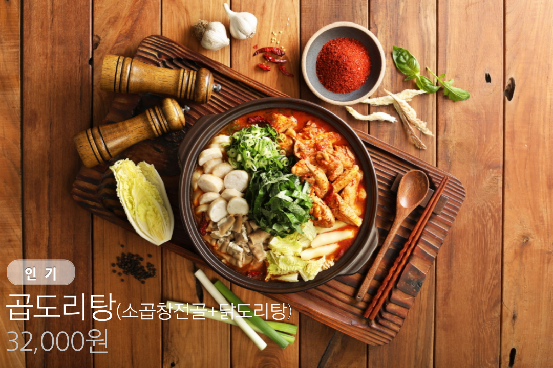 승도리네 곱도리탕 부천상동점