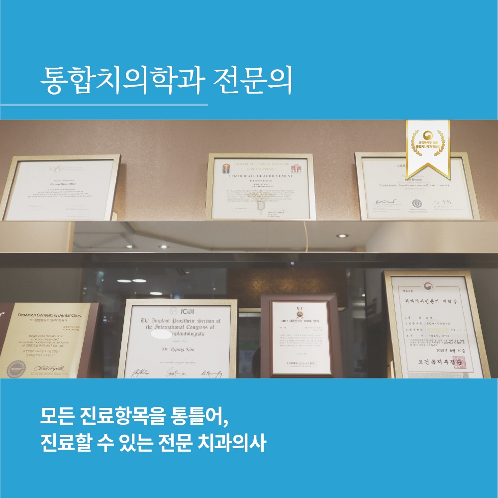 맑은미소치과의원 청라 대표 이미지