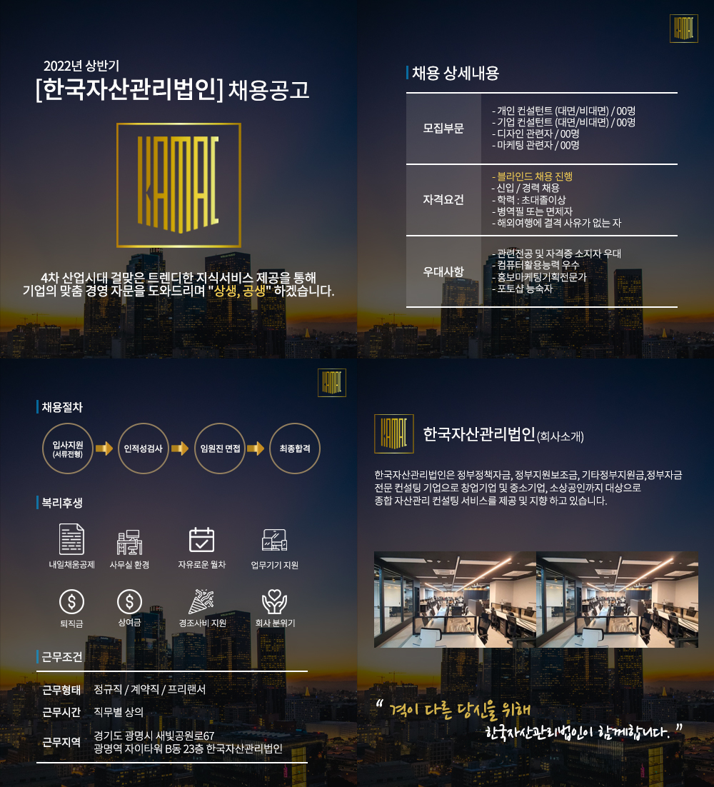 한국자산관리법인