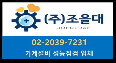 조을대
